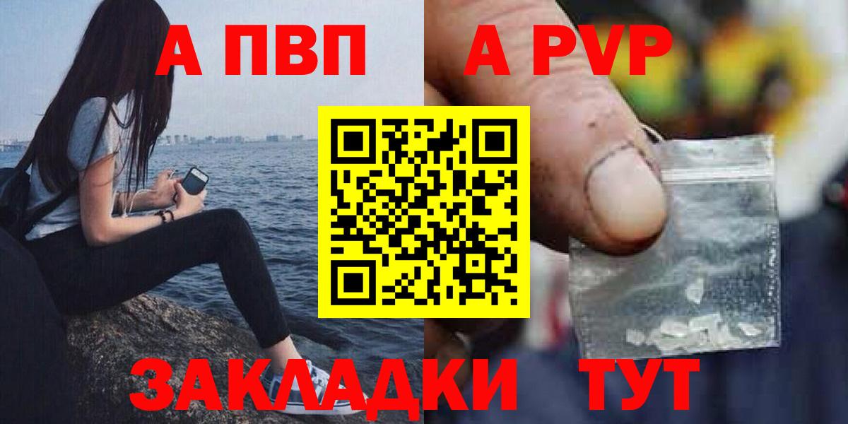 А ПВП мука  Вход с VPN  Alpha PVP Crystall  Тавда  A-PVP Crystall 