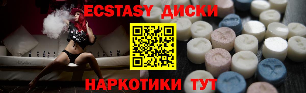 Ecstasy mix Тавда
