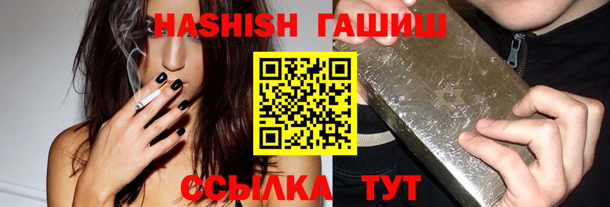 ГАШИШ 40% ТГК Тавда