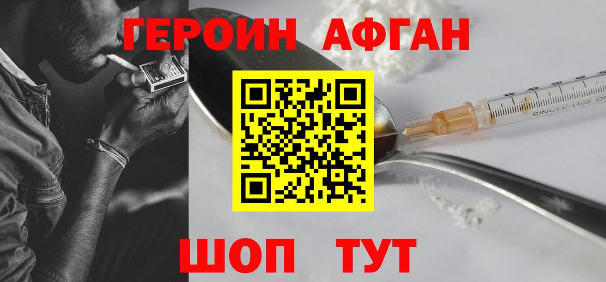 Тавда  Героин  Вход с VPN  ГЕРОИН VHQ 