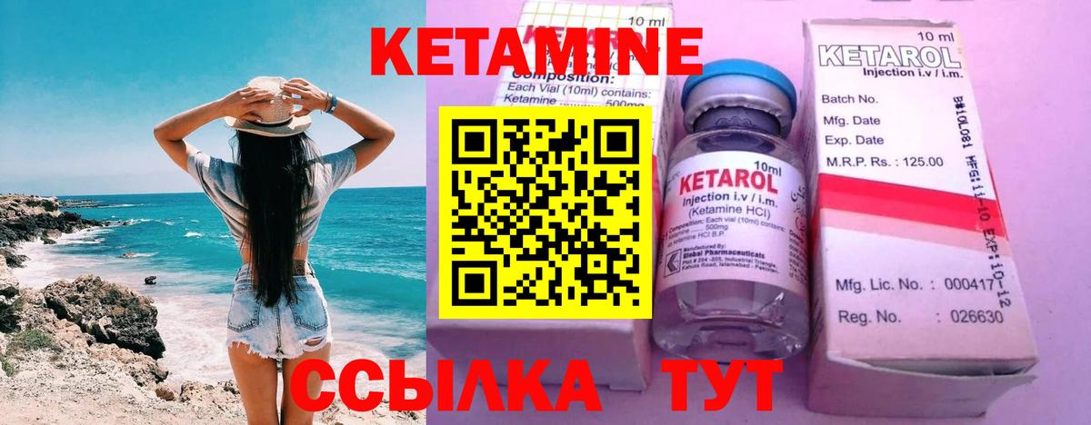 КЕТАМИН VHQ  Вход с VPN  Тавда 