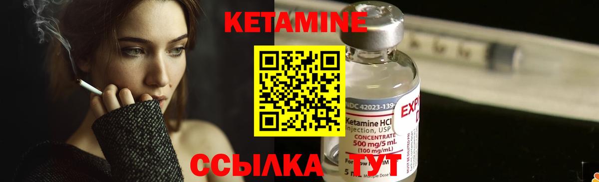 КЕТАМИН VHQ Тавда