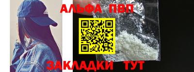 Альфа ПВП Новокубанск