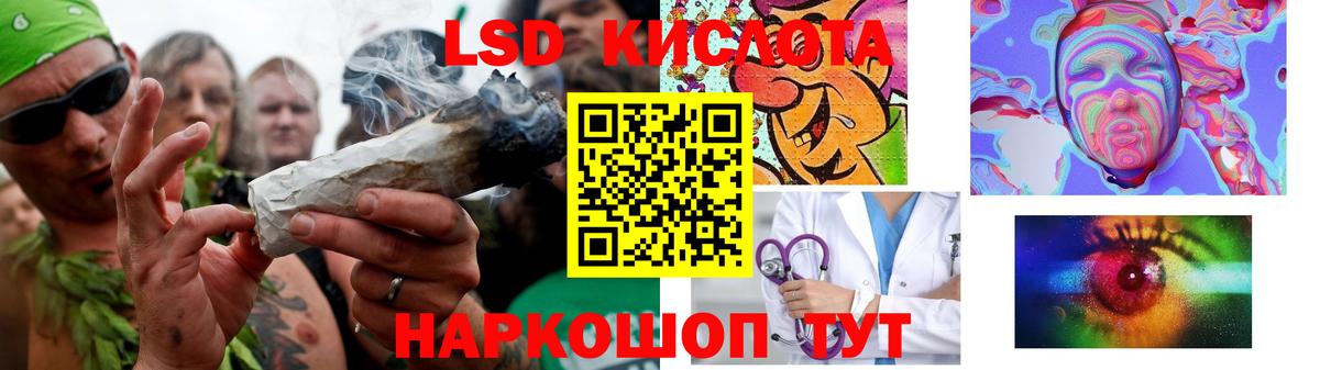 LSD-25 экстази кислота Тавда