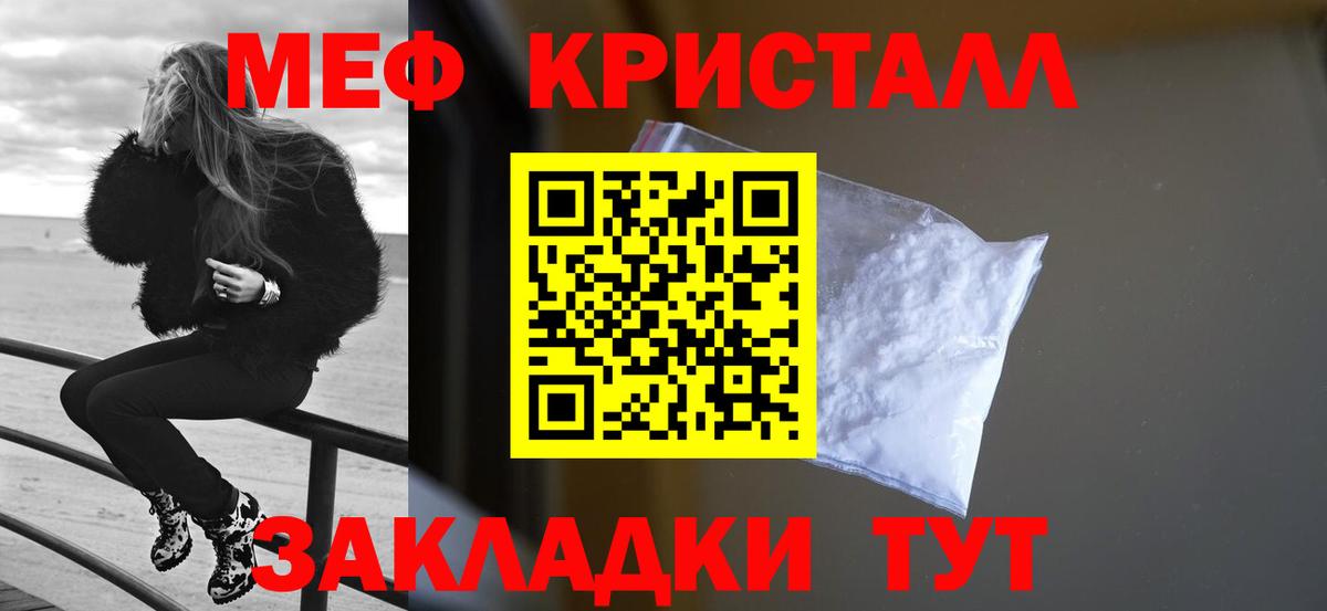 Тавда  МЕФ VHQ  МЕФ  МЯУ-МЯУ кристаллы  Вход с VPN 