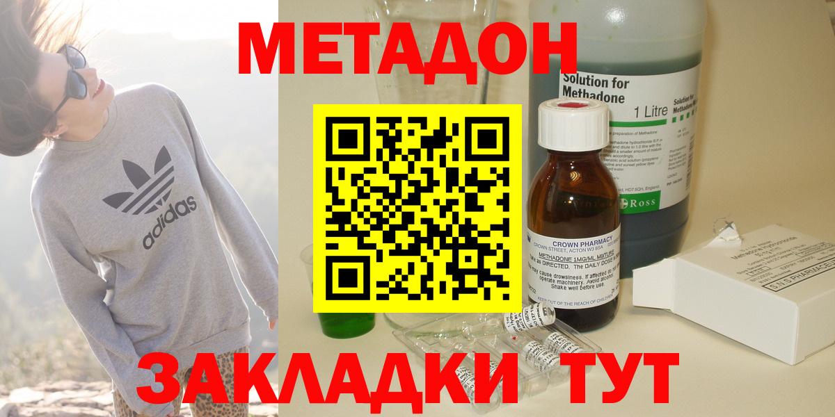 мега ссылка  Метадон VHQ  Тавда  Вход с VPN  МЕТАДОН кристалл 