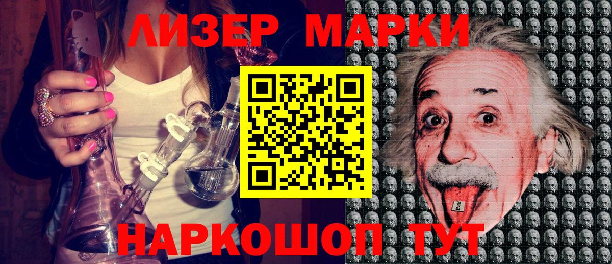 Марки 25I-NBOMe 1500мкг  Вход с VPN  Марки NBOMe  купить   Тавда 