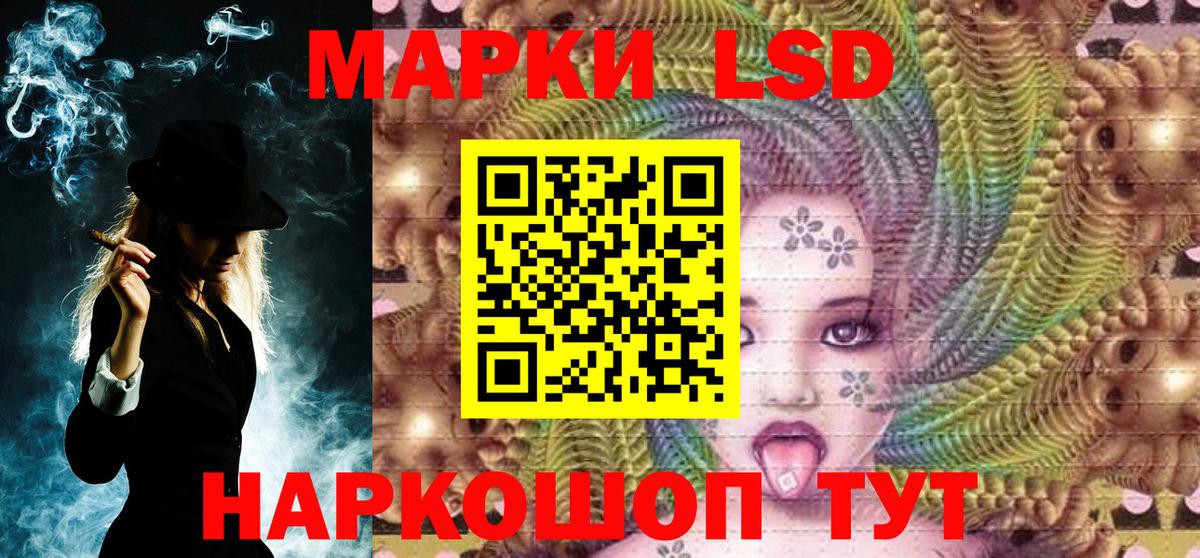 Марки NBOMe 1500мкг Тавда