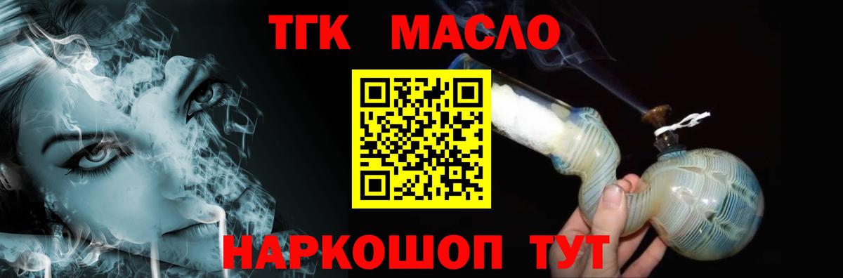 ТГК жижа  Вход с VPN  Тавда  ТГК вейп с тгк 